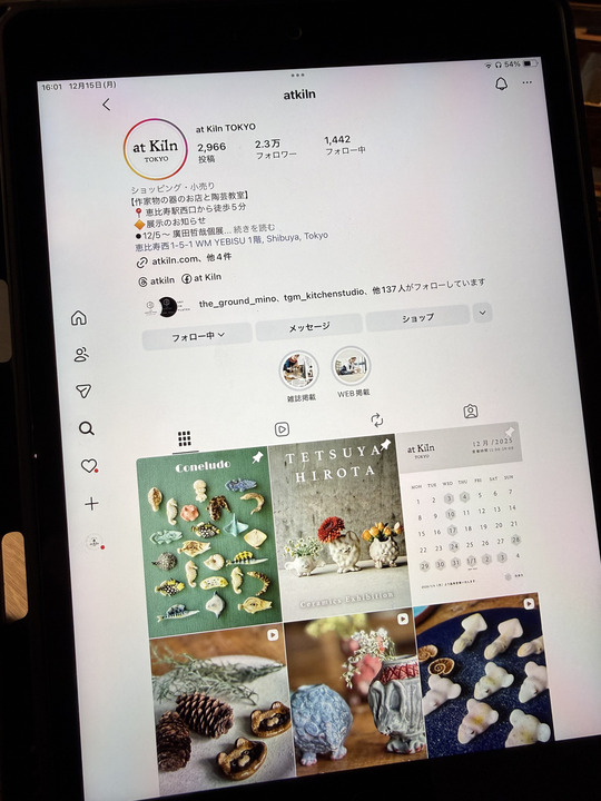 Photo captured at 2025-12-15T16:01:32.